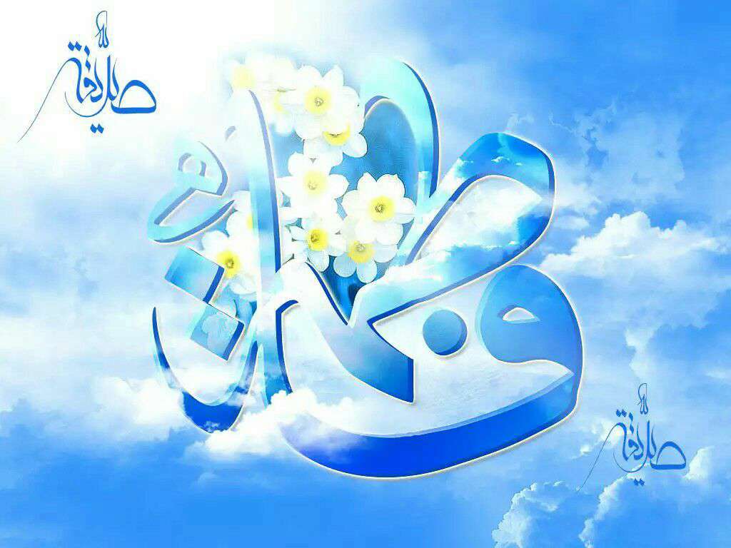 ولادت حضرت فاطمه